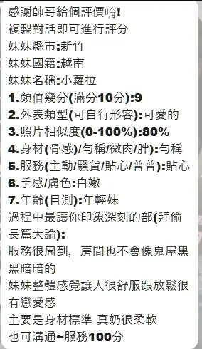 小蘿拉實照_9