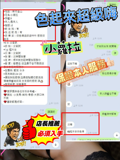 小蘿拉實照_57