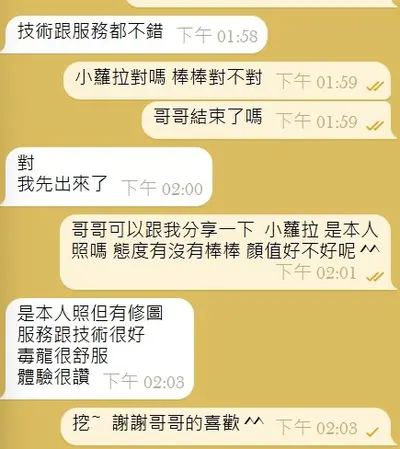 小蘿拉實照_17