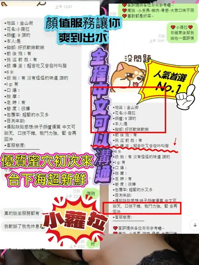 小蘿拉實照_19