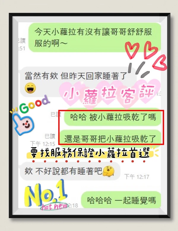 小蘿拉實照_20