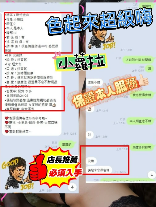 小蘿拉實照_21