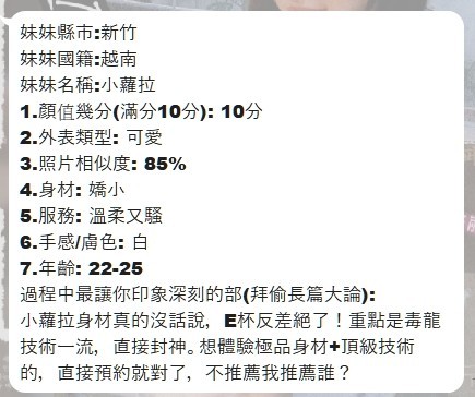 小蘿拉實照_53