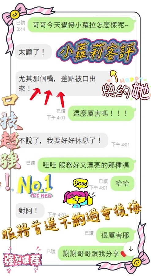 小蘿拉實照_29