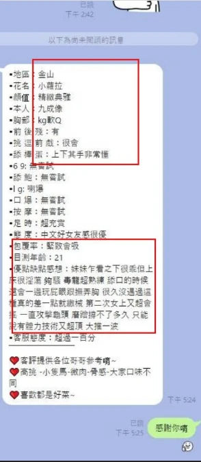 小蘿拉實照_38