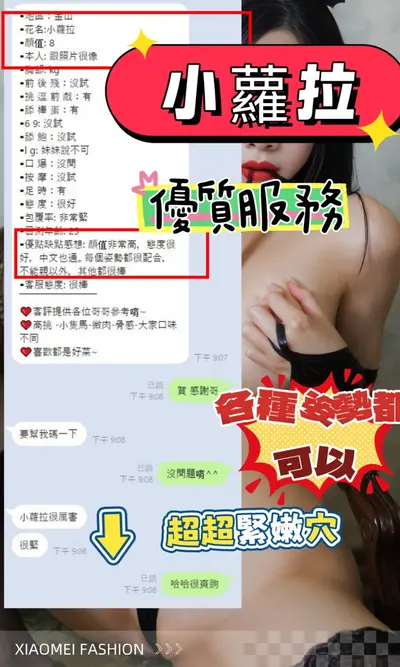 小蘿拉實照_41
