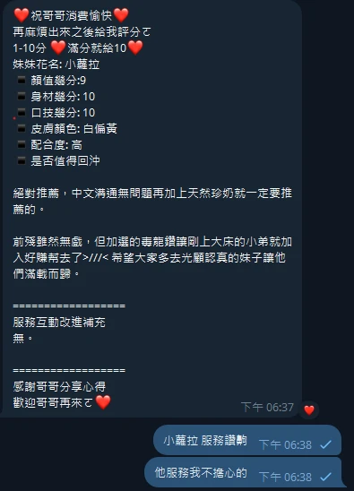 小蘿拉實照_45