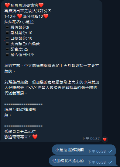 小蘿拉實照_60