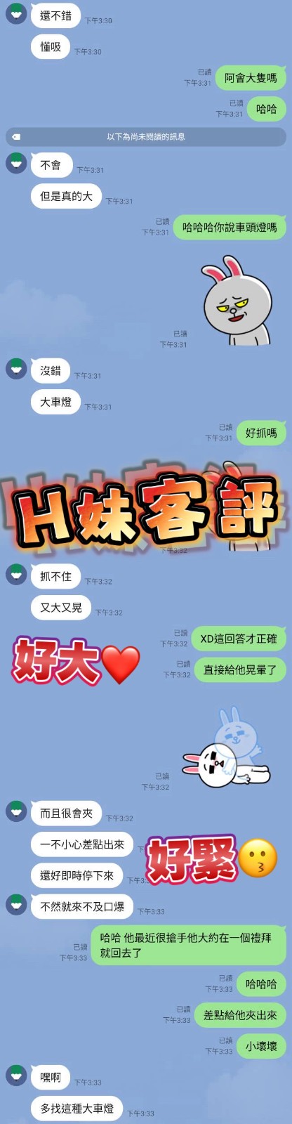 H妹實照_9