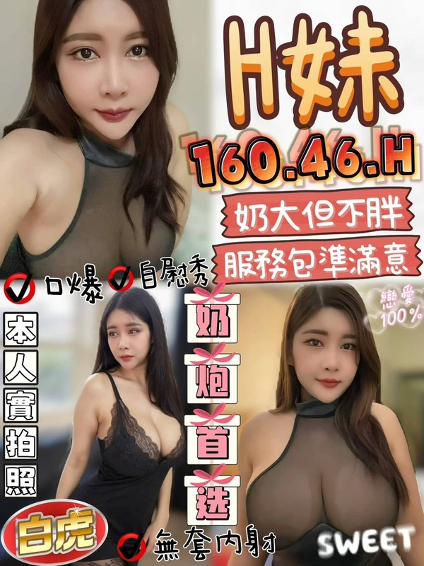H妹實照_5