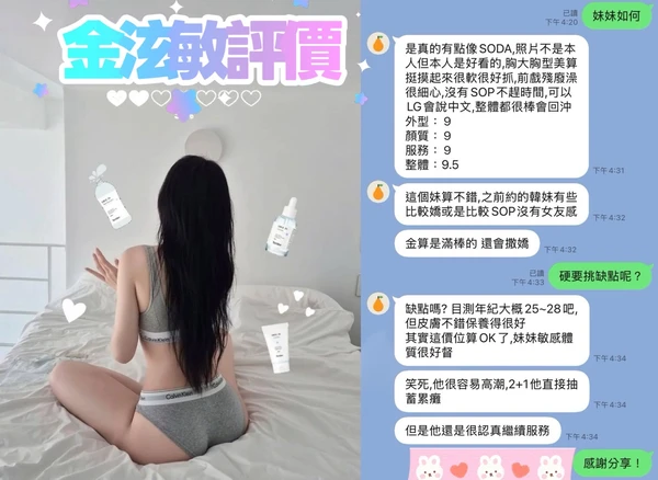 金泫敏實照_2