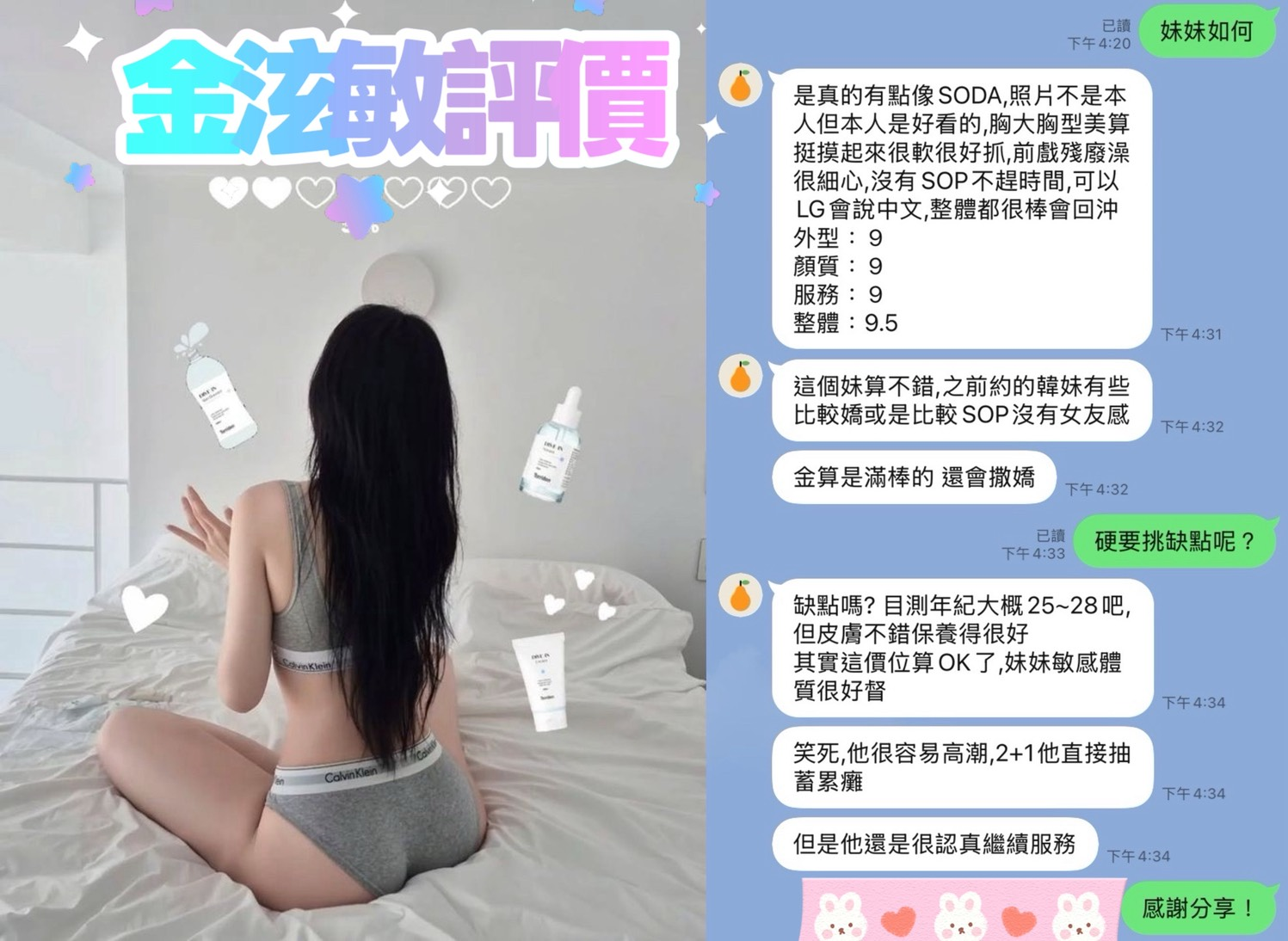 金泫敏實照_5