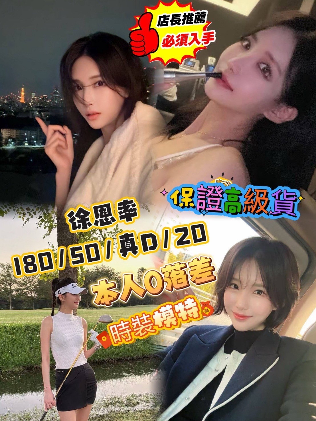 徐恩率實照_3