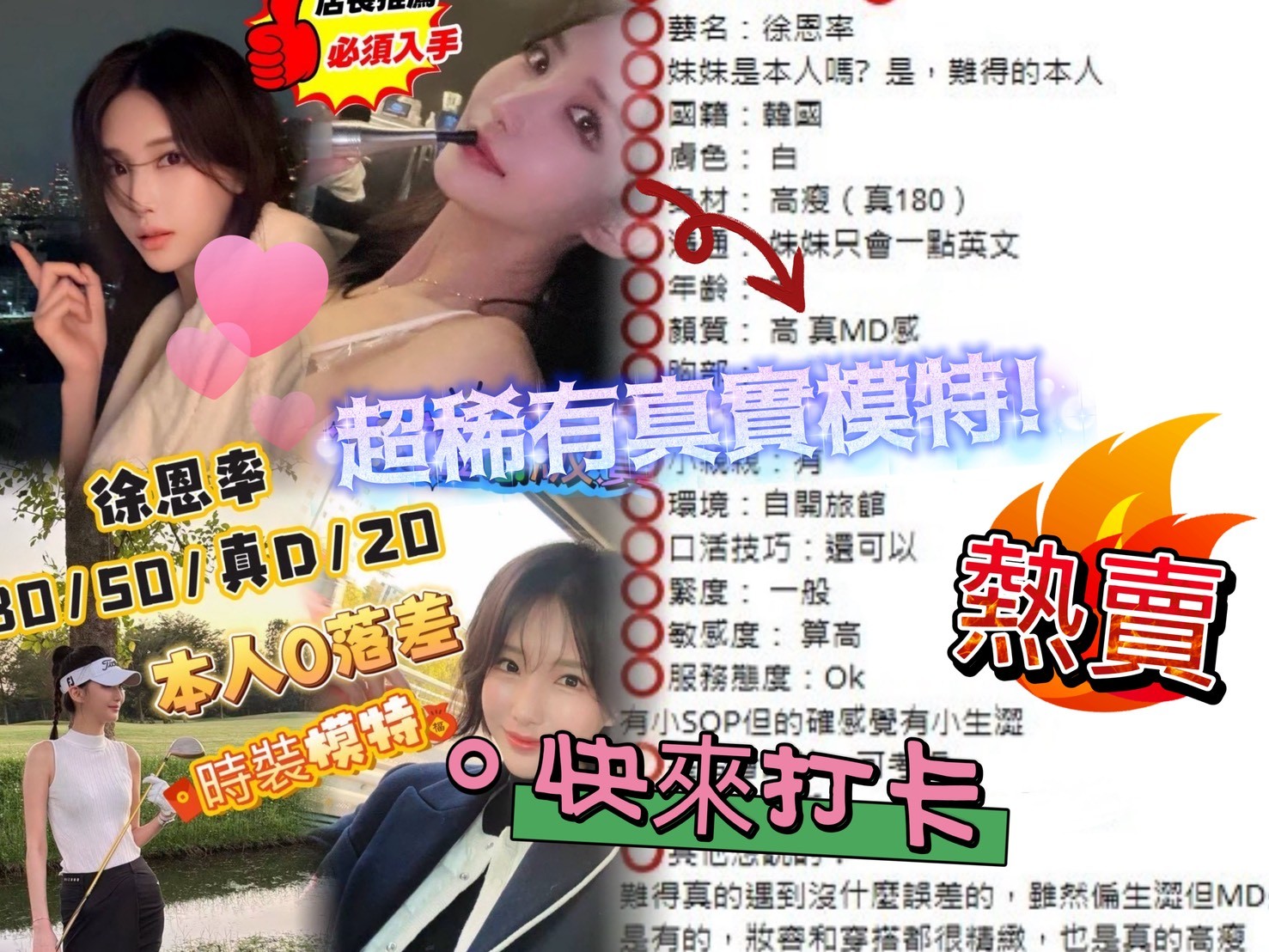 徐恩率實照_4