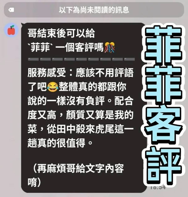 菲菲實照_2