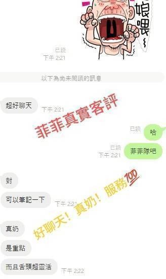 菲菲實照_8