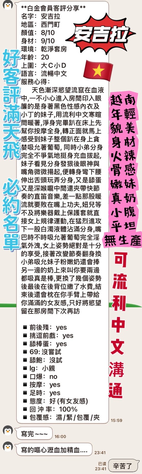 安吉拉實照_4
