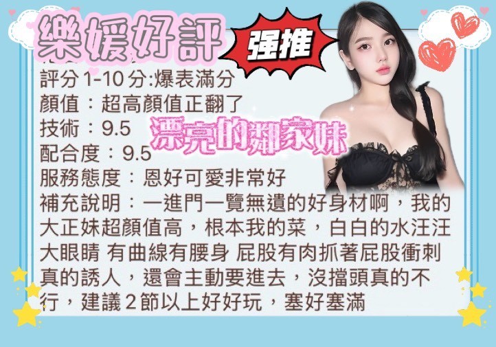 樂媛實照_9