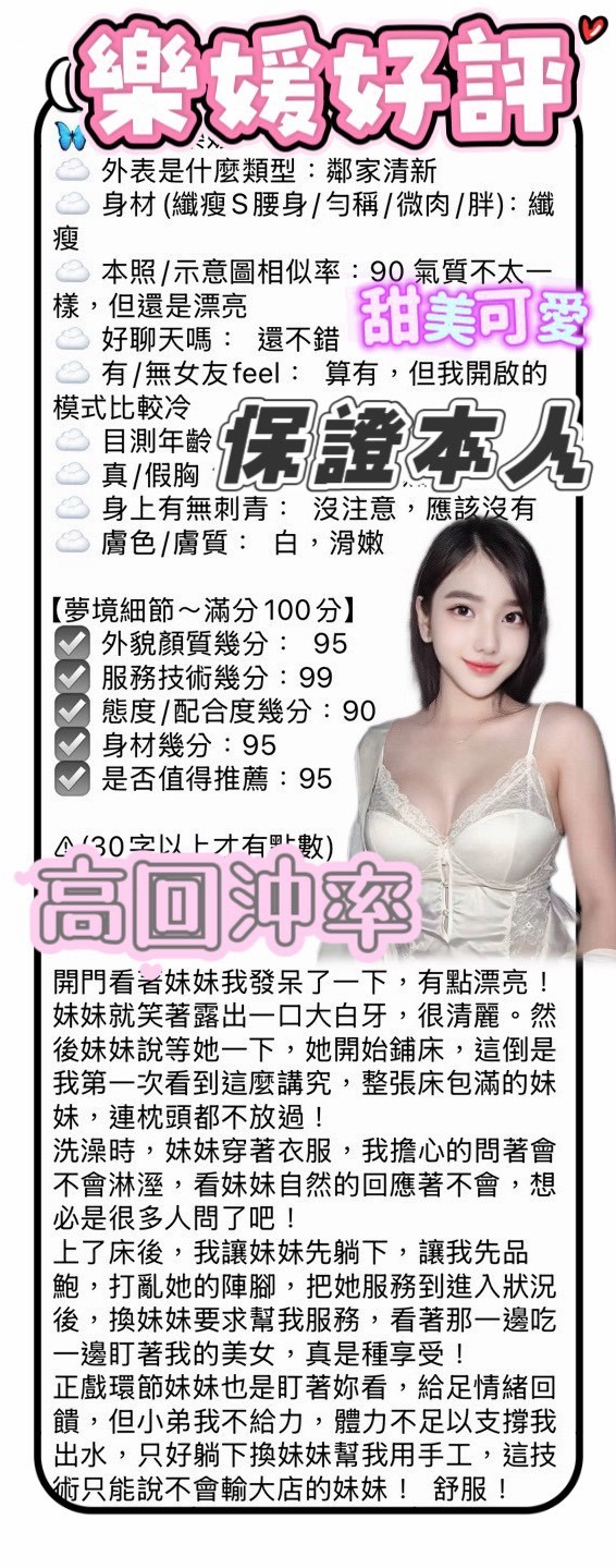 樂媛實照_11