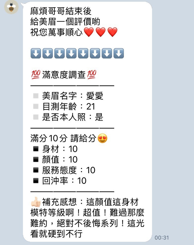愛愛實照_7