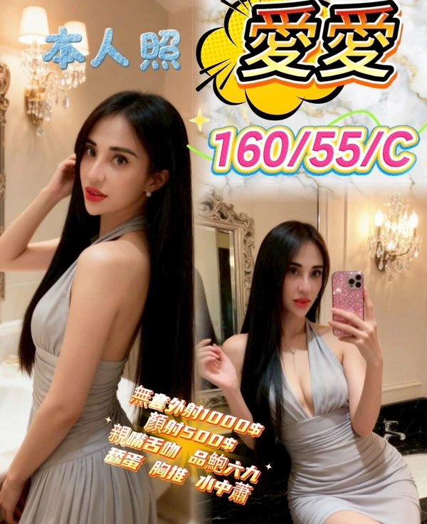 愛愛實照_2