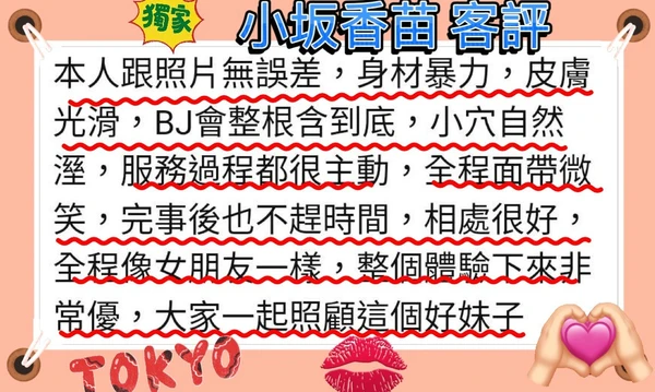 小坂香苗實照_6