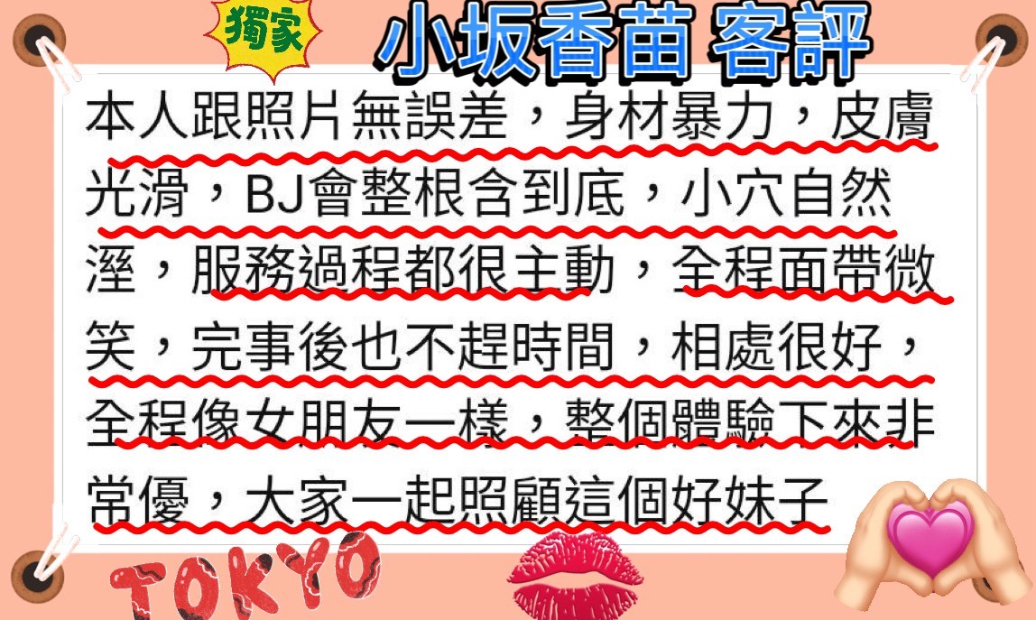 小坂香苗實照_12