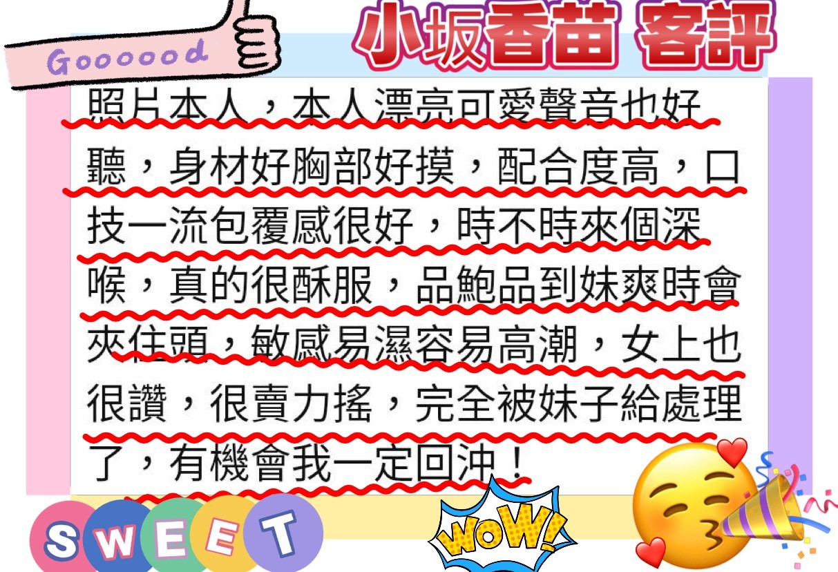 小坂香苗實照_12
