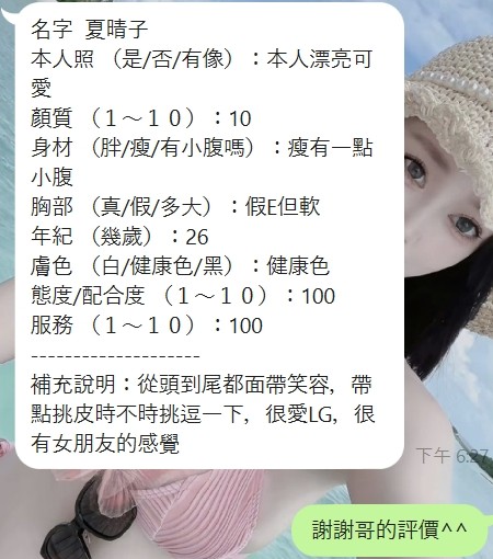 夏晴子實照_13