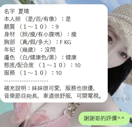 夏晴子實照_2