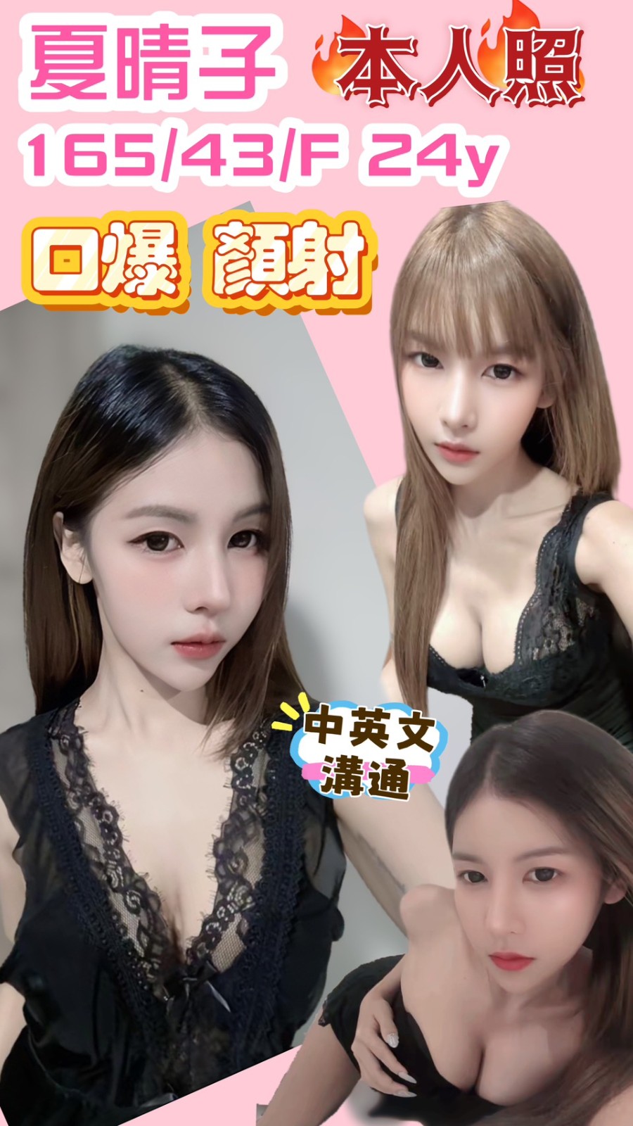 夏晴子實照_21
