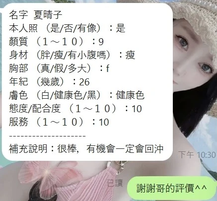 夏晴子實照_11
