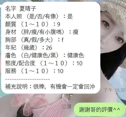 夏晴子實照_23