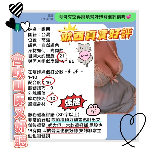 啾西