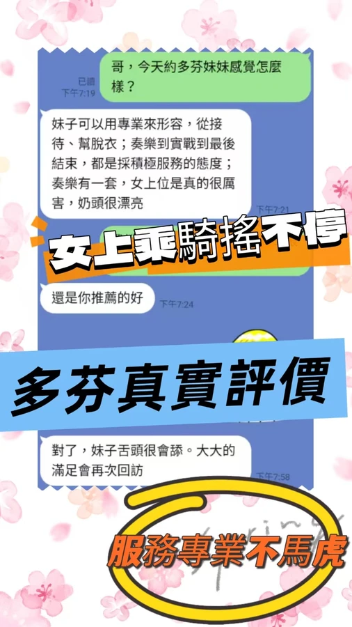 多芬實照_4