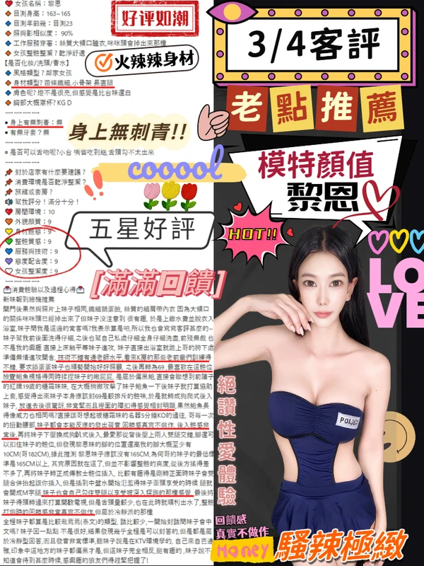 黎恩實照_4