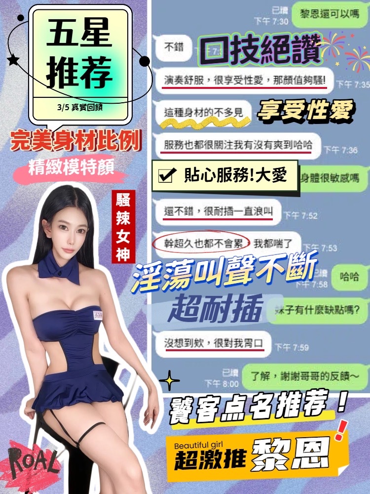 黎恩實照_39