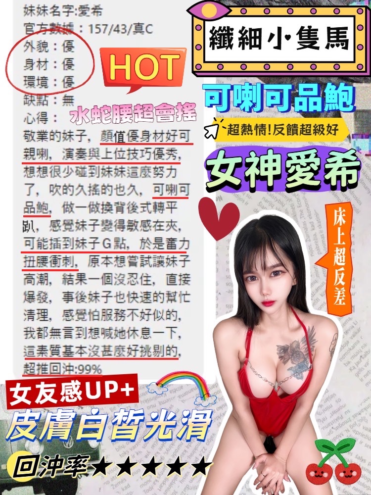 愛希實照_14