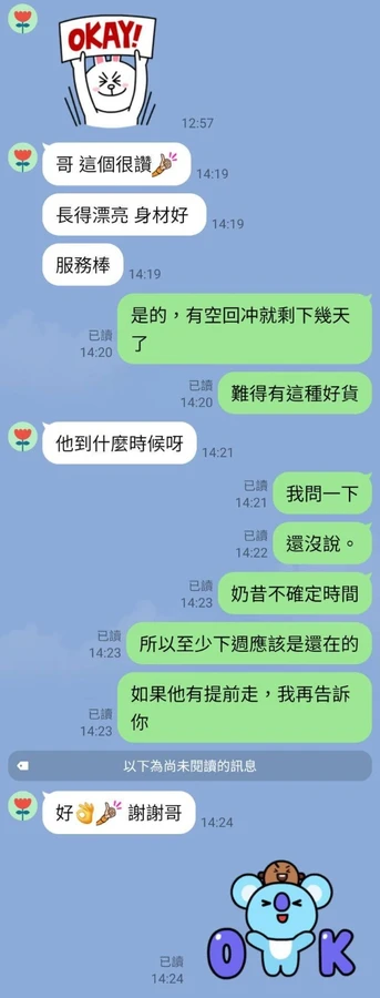 奶昔實照_5