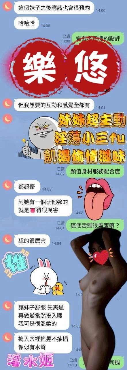 樂悠實照_10