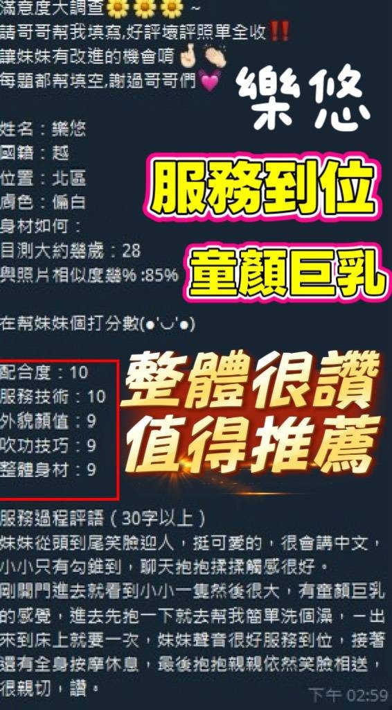 樂悠實照_11
