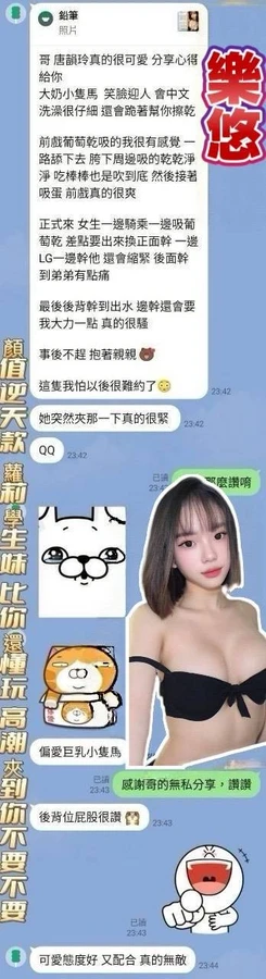 樂悠實照_6