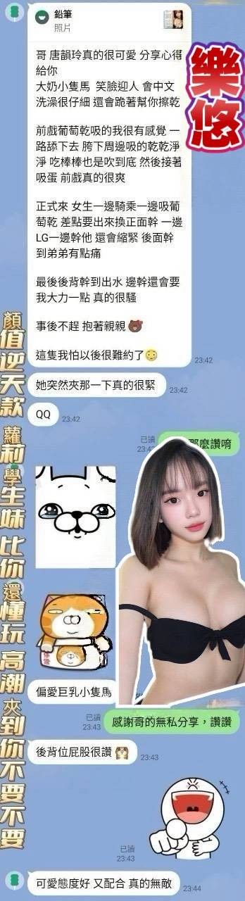 樂悠實照_15