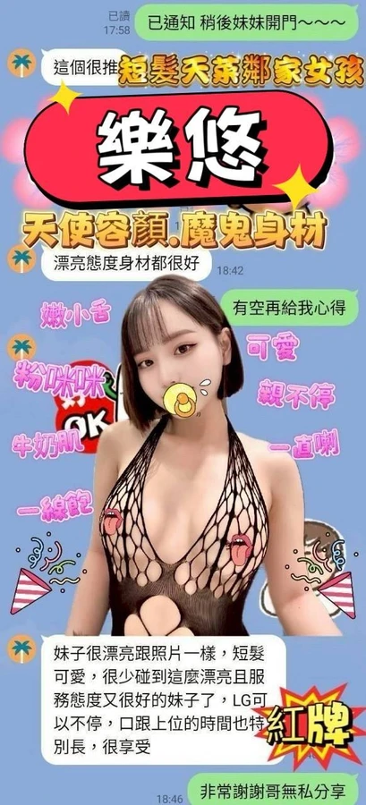 樂悠實照_7