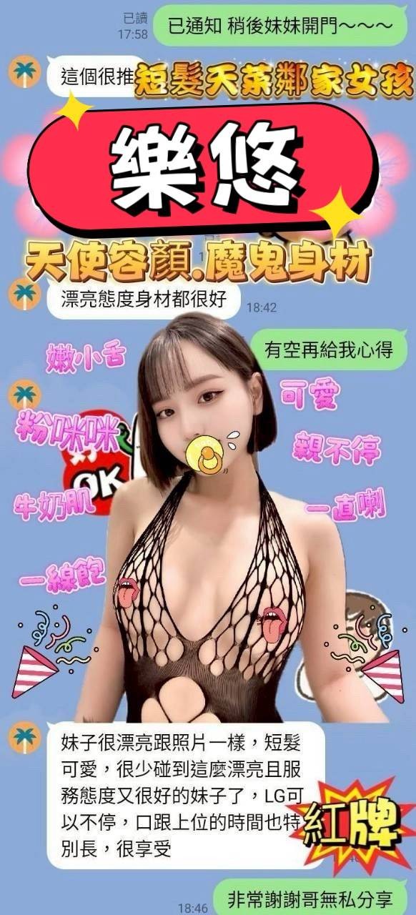 樂悠實照_16