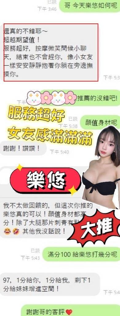 樂悠實照_18