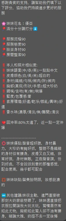 優亞實照_3