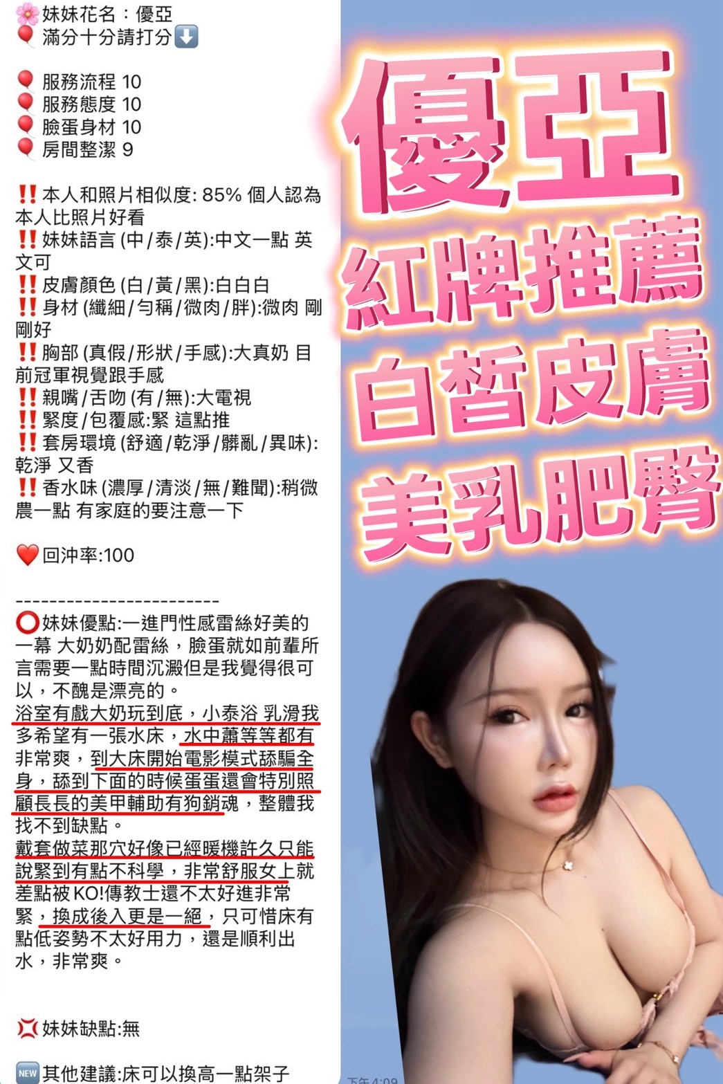 優亞實照_24