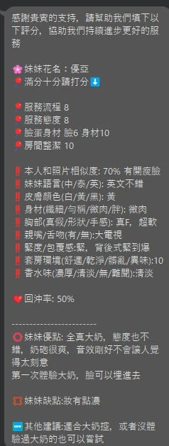 優亞實照_6