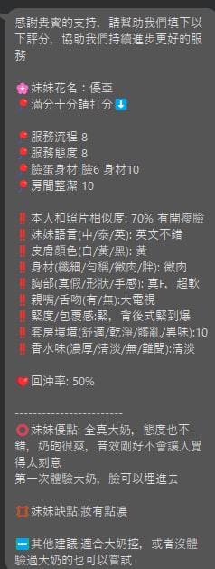 優亞實照_26